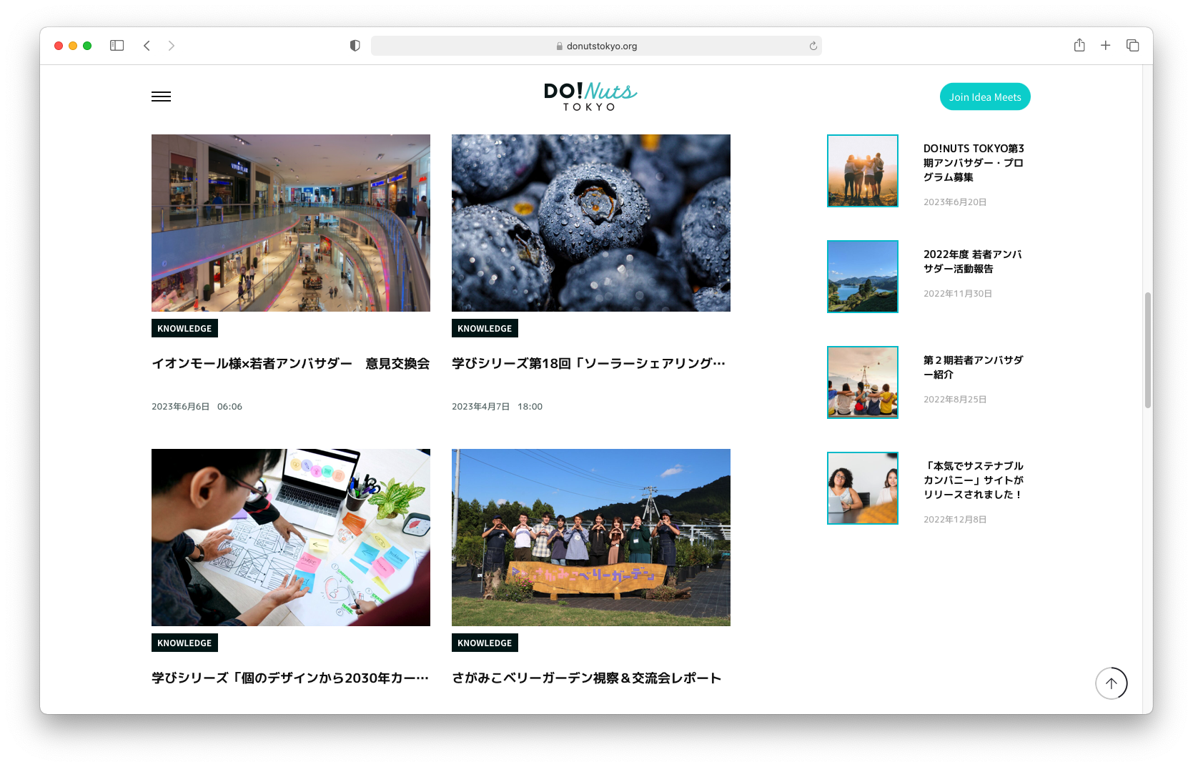 Do! Nuts Tokyo website articles listing