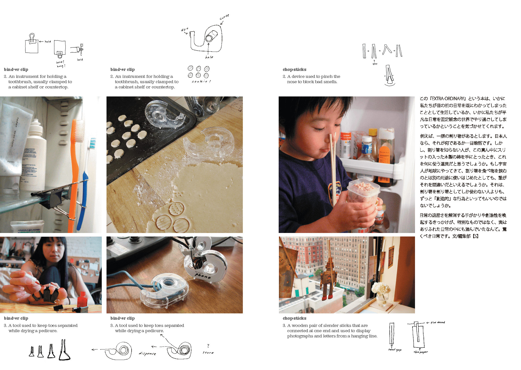 Design Quarterly feature &mdash; page 2