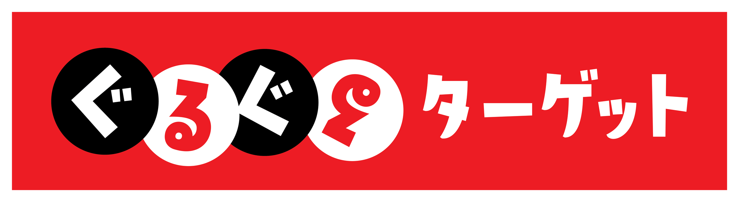 Guru-guru Target — design illustration
