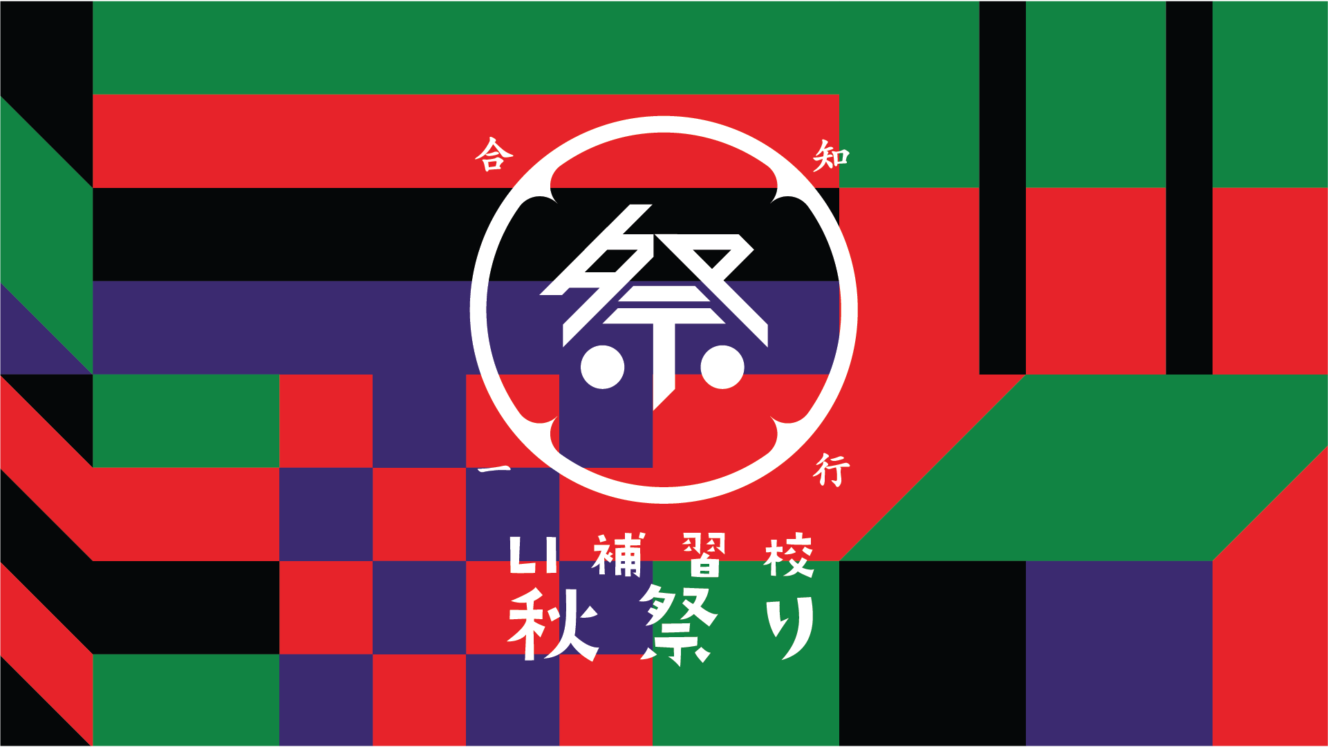 Aki fine pattern vertical 1
