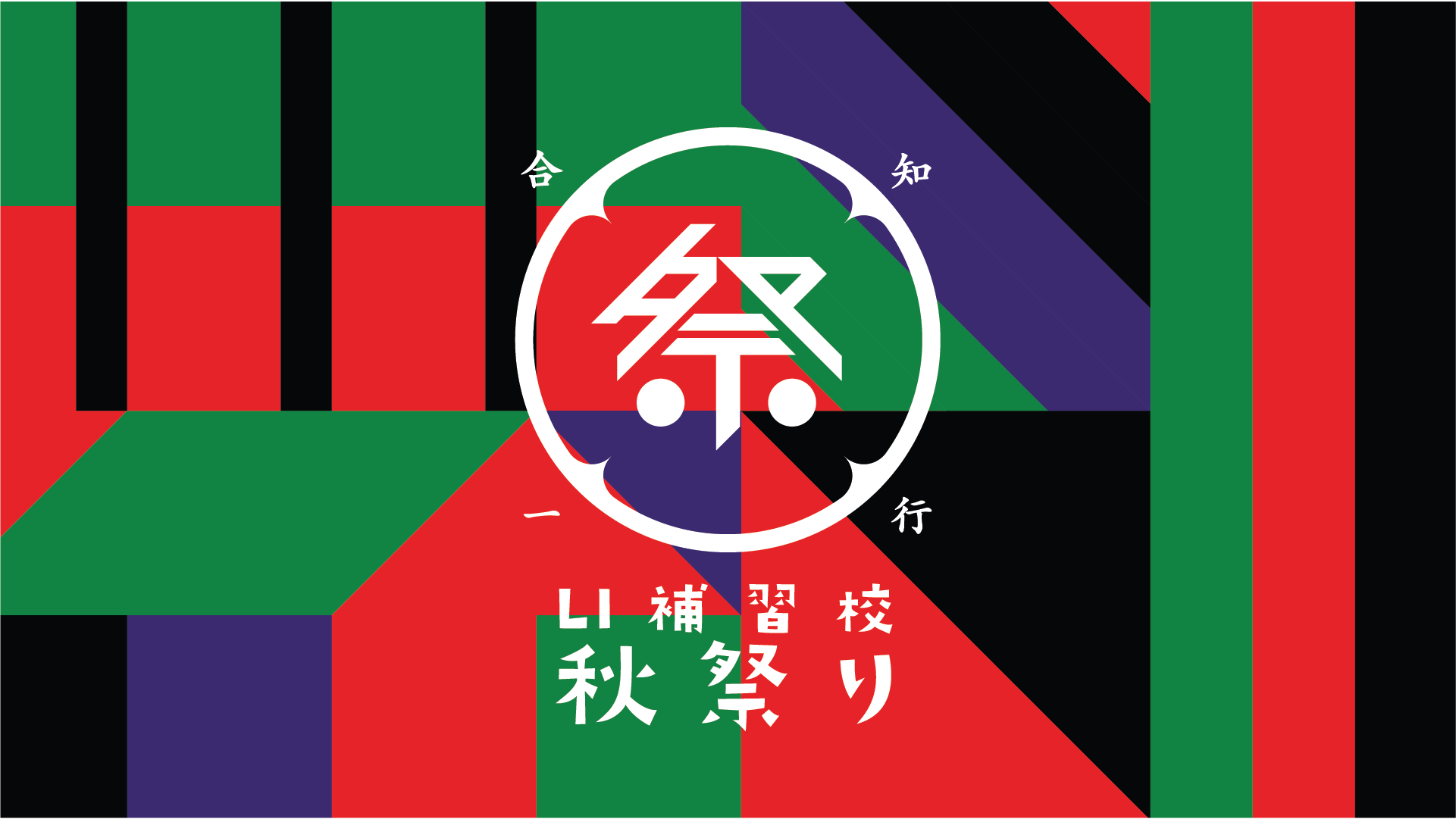 Aki fine pattern vertical 2