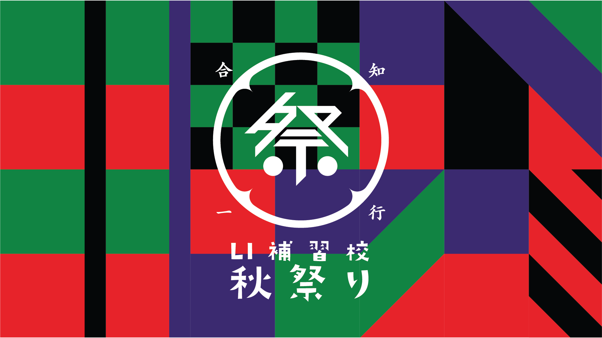 Fine pattern variant on a green and red field