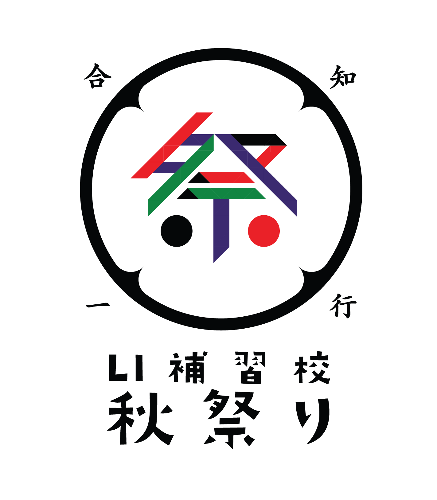 Vertical lockup in colour, the mark above the festival name