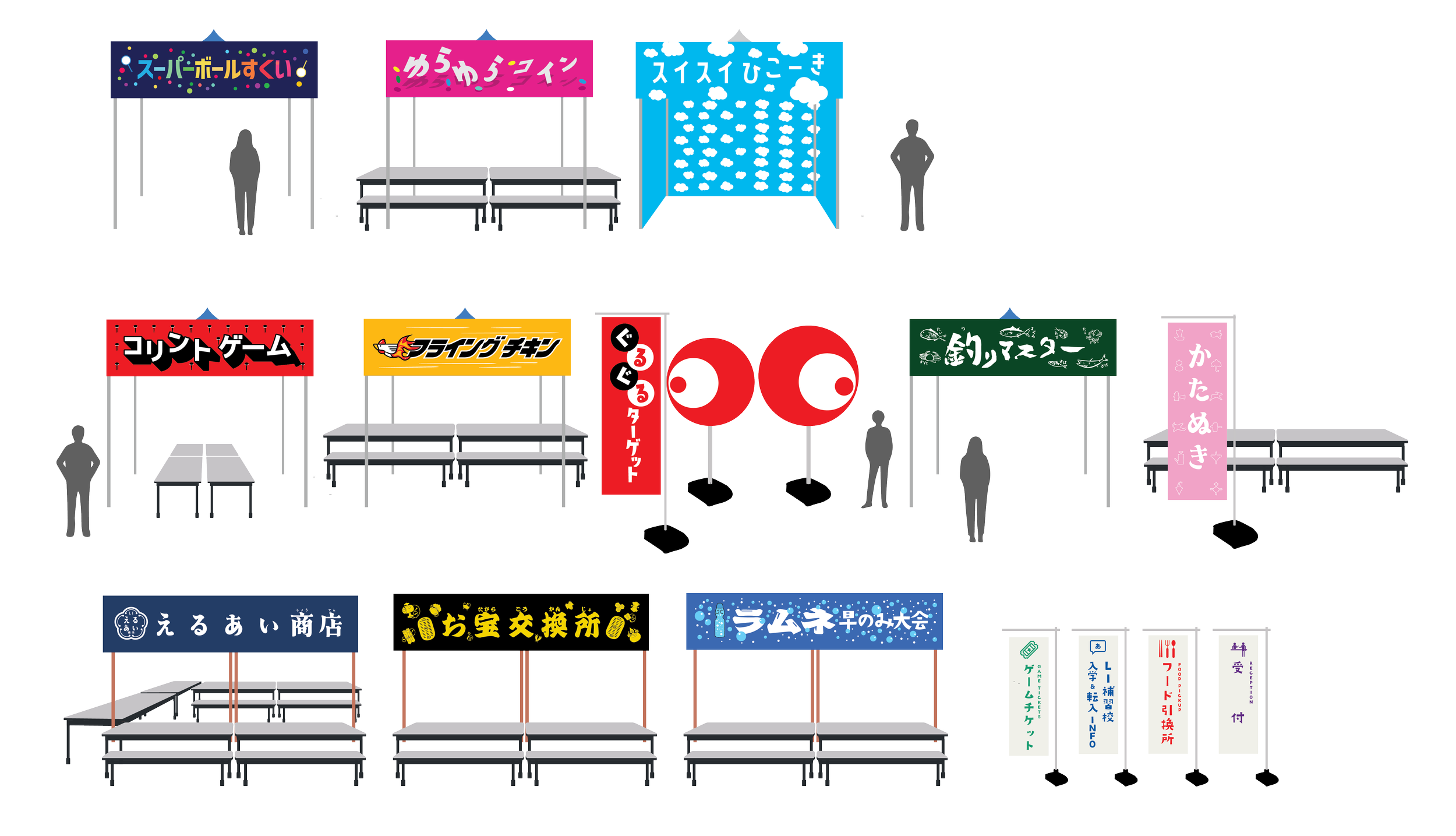 Akimatsuri noren design — all