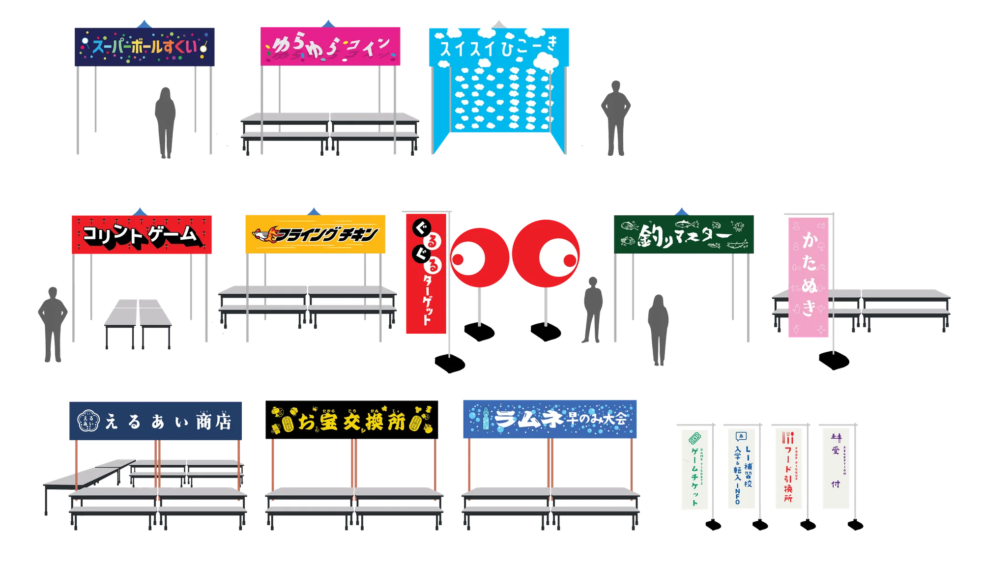 Venue elevation: every game tent with its noren — Superball Sukui, Yurayura Coin, Suisui Hikōki, Korinto Game, Flying Chicken, Guruguru Target, Tsuri Master, Katanuki — then the shop, the treasure exchange, the ramune contest and four information flags
