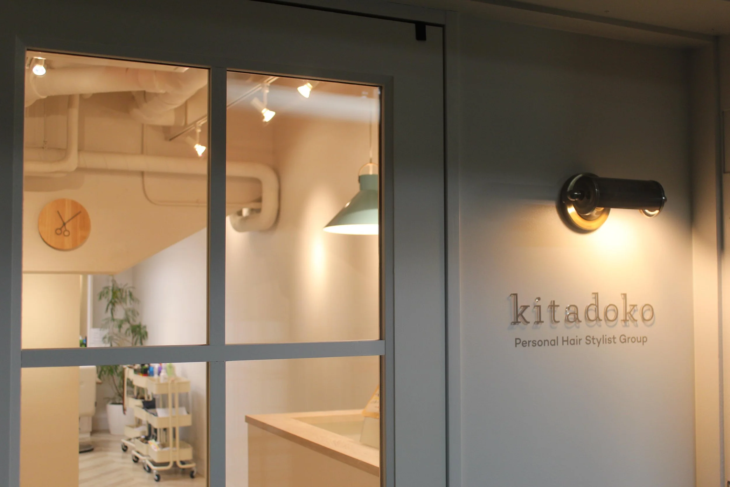 After — new kitadoko entrance and signage