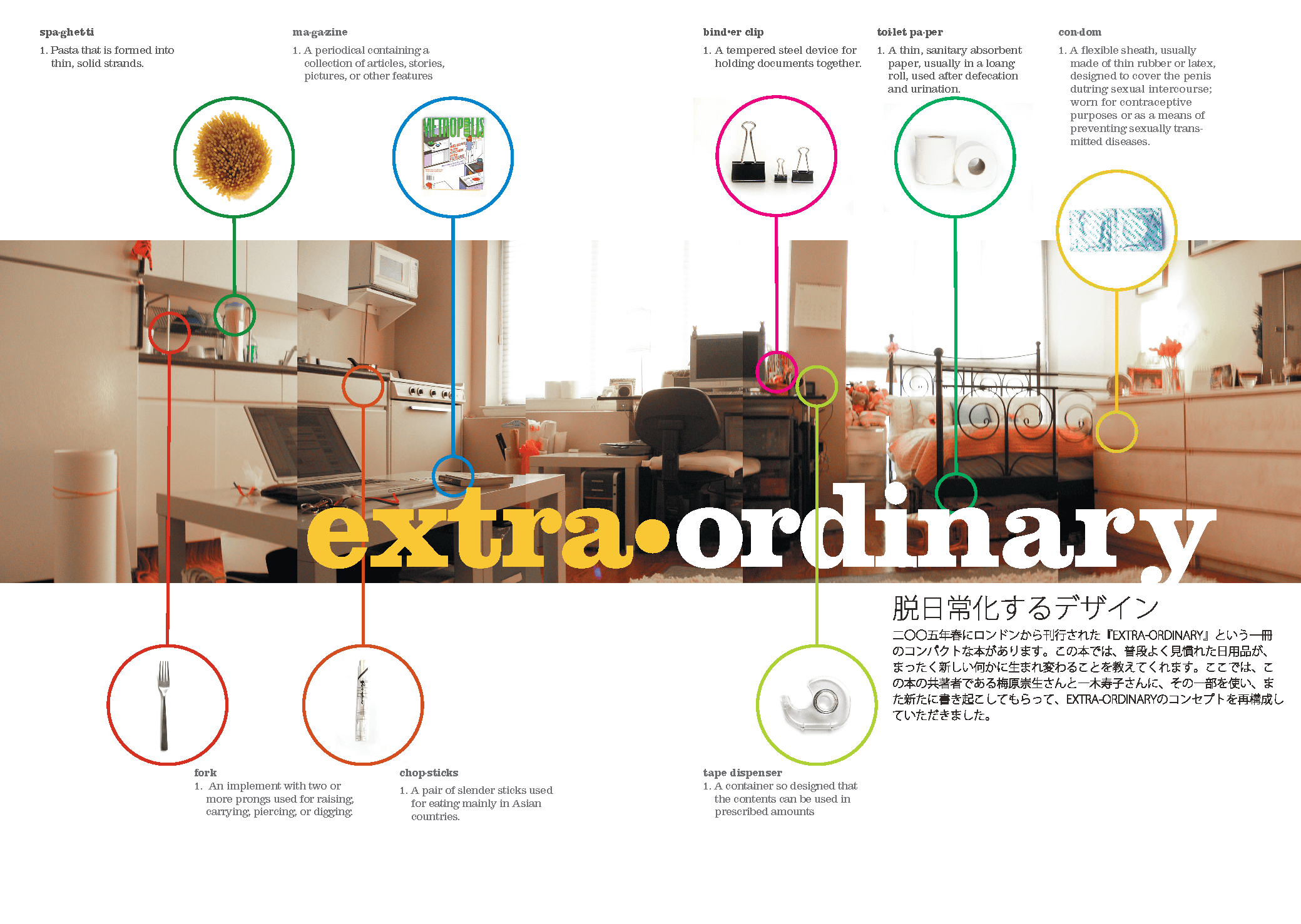 Design Quarterly feature &mdash; page 1