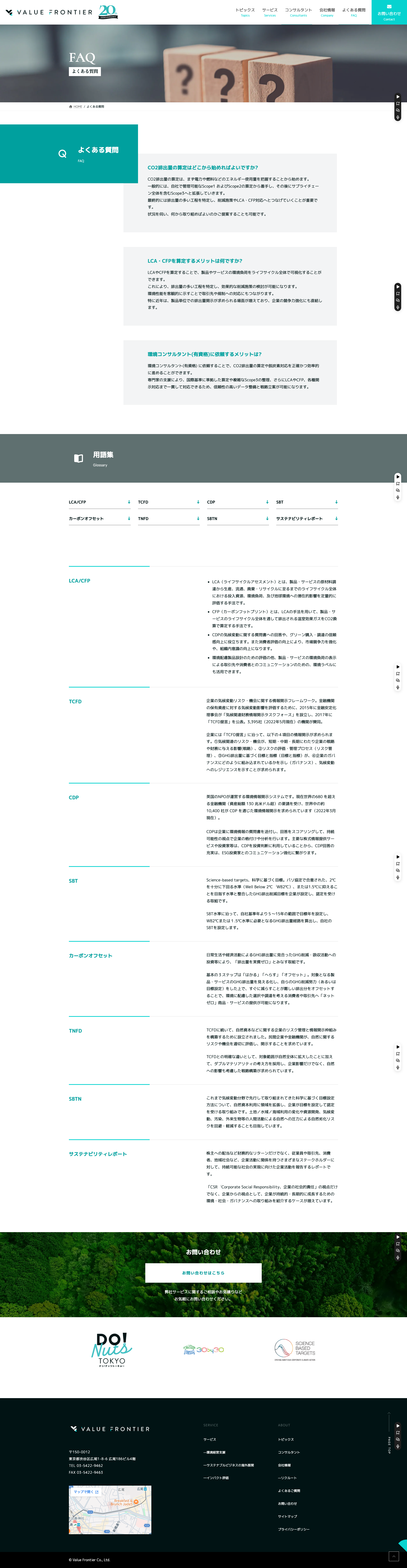 Value Frontier website — FAQ