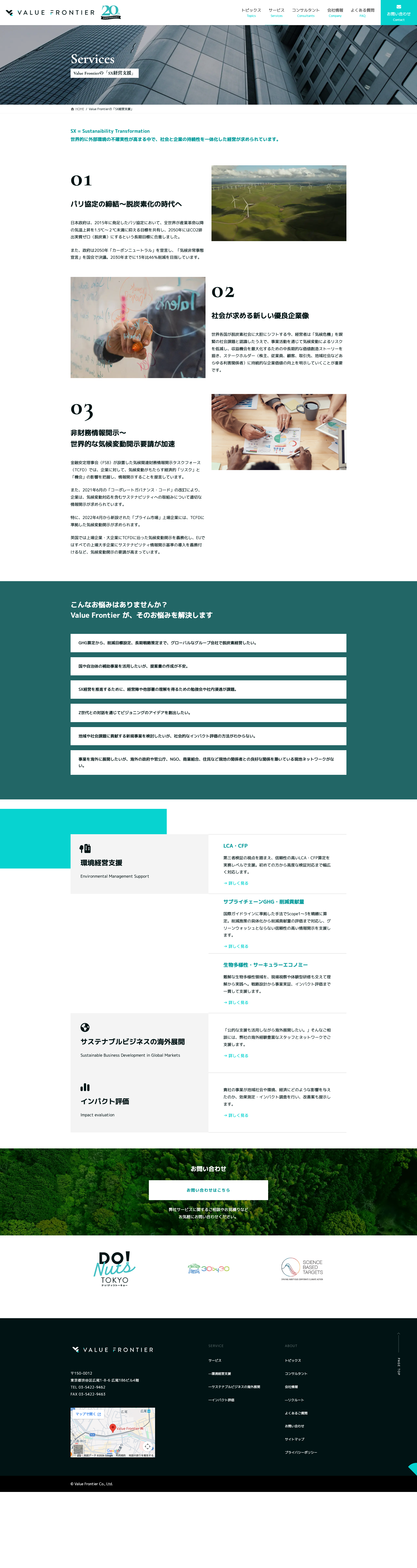 Value Frontier website — services
